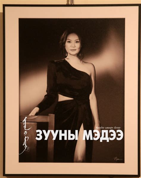 ФОТО: “Монгол бүсгүй” хөрөг зургийн үзэсгэлэнгээс