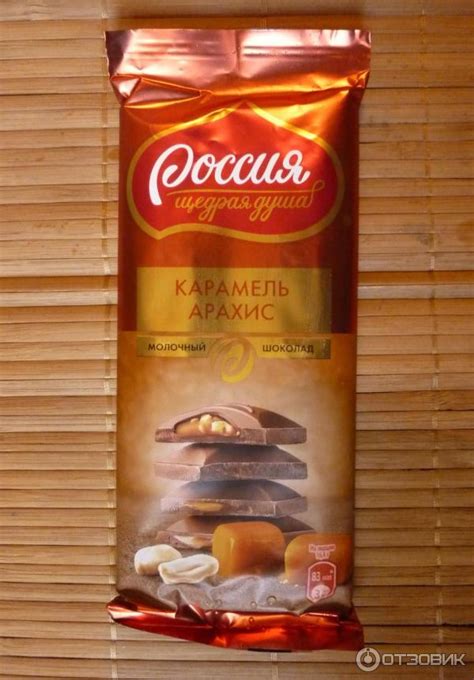 Отзыв о Молочный шоколад "Россия - щедрая душа" Карамель арахис ...