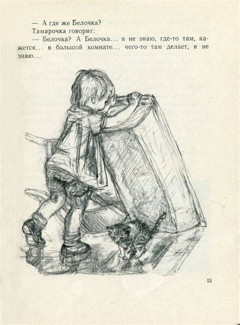 Пин на доске детская книга