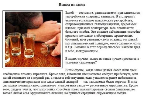 Алкогольный делирий (белая горячка): симптомы и последствия, лечение ...