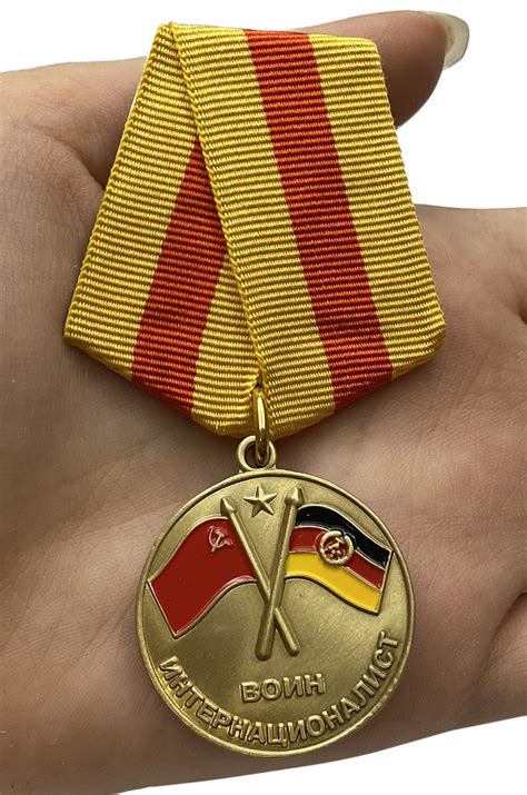 Медаль Воин интернационалист (В память о службе в ГДР)