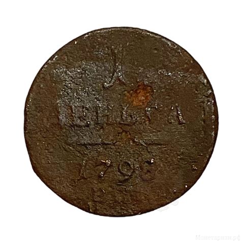 1 Деньга 1798 год ЕМ.Павел l.Медь.(2).