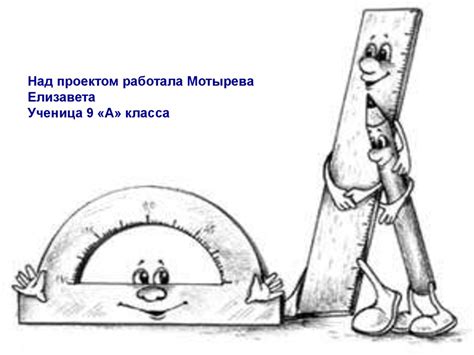 Теорема Птолемея - презентация онлайн