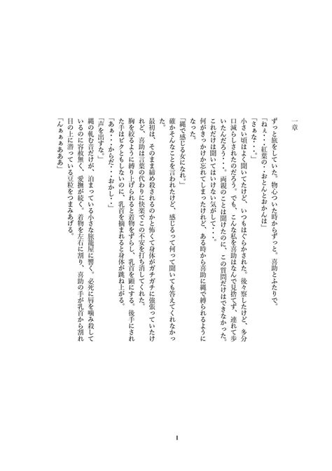 紅葉の緊縛物語〜紅葉編〜 – 同人大好き倶楽部