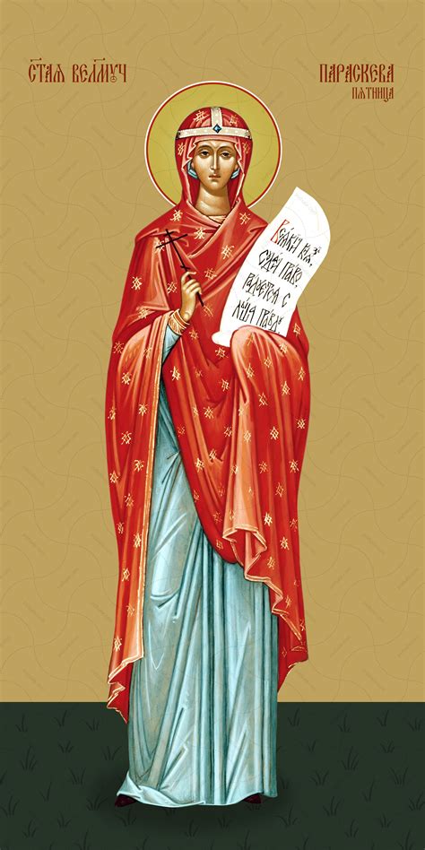 Buy the image of icon: Paraskeva Friday, Holy Great Martyr