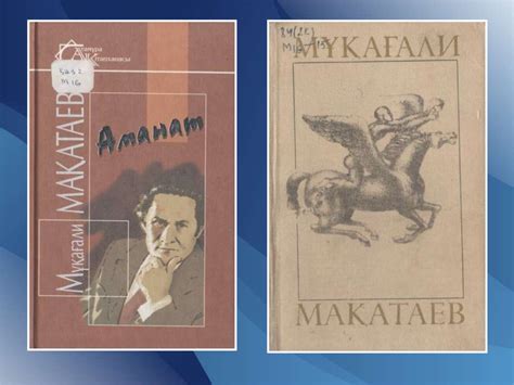 Мұқағали Мақатаев (1931-1976) - презентация онлайн