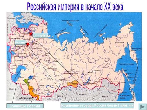 Какие территории входили в состав российской империи в начале 20 века?