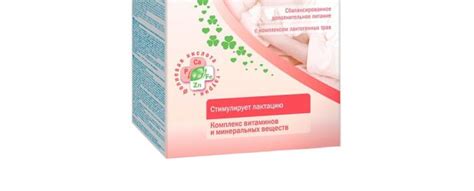 Лактамил для кормящих мам - применение, отзывы