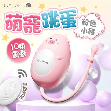 galaku pchome