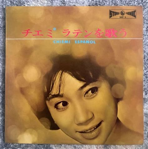 king recordskf  stereo  chiemi eri