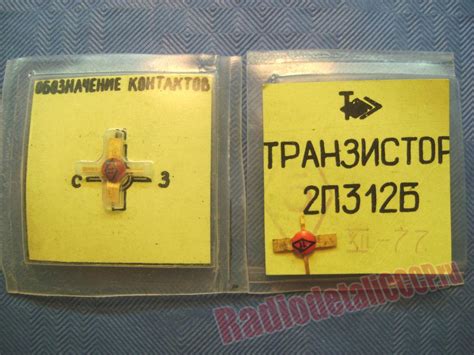 Радиодетали СССР