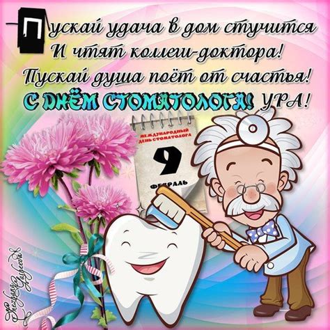 День стоматолога - картинки і привітання з Днем стоматолога - Главред