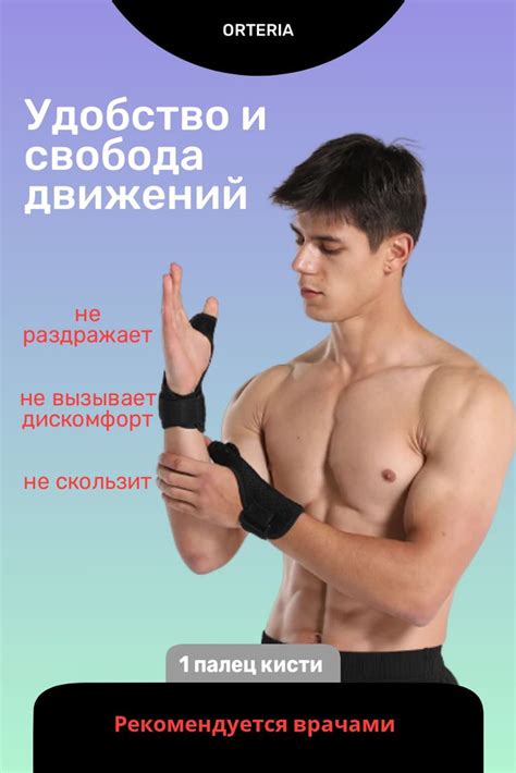 Ортез для большого пальца кисти - купить с доставкой по выгодным ценам ...