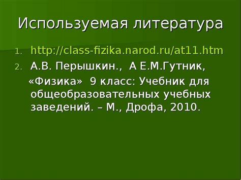 Энергия связи ядра. Дефект масс 9 класс - скачать презентацию