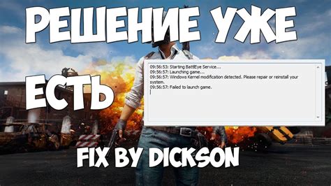 Решение ошибки PUBG ! ПРОБЛЕМА С ЗАПУСКОМ ИГРЫ/КАТКИ - YouTube