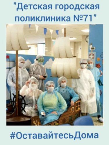 СПб ГБУЗ "Детская городская поликлиника № 71"