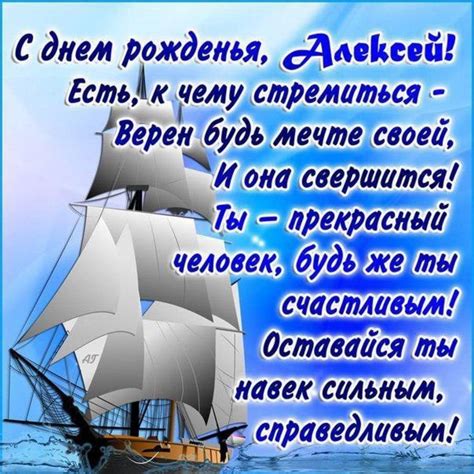 Поздравления с днем рождения Алексею в прозе и картинках (180 открыток ...