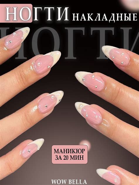Накладные ногти миндаль френч - купить с доставкой по выгодным ценам в ...