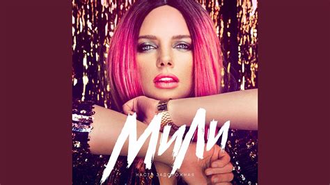 Мили - YouTube