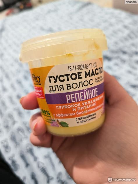 Густое масло для волос ФИТОкосметик Репейное - «Прекрасное средство ...