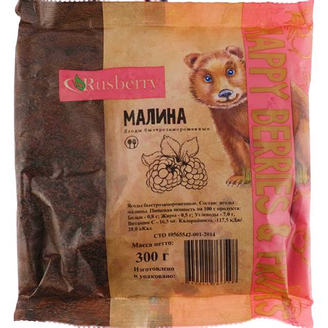 Малина «Rusberry» замороженная, 300 г купить в Минске: недорого в ...