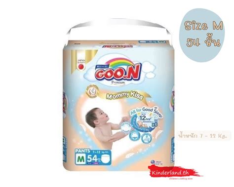ห่อ Goon Mommy แบบกางเกง ไซส์ S-XXXL กูนน์ goon goo.n แพมเพิส