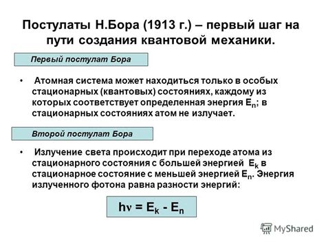 Презентация на тему: "Тема урока: Строение атома. Опыты Резерфорда ...