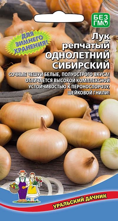 Лук Однолетний Сибирский Ц Марс – купить в Казани по низкой цене ...