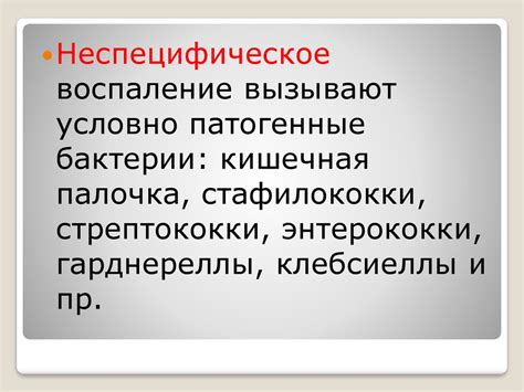 Заболевания мочеполовой системы - презентация онлайн