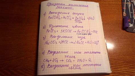 Химическая реакция и ее признаки - YouTube