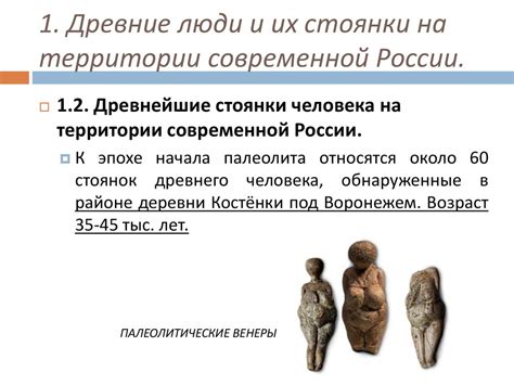 Народы и государства на территории России в древности - презентация онлайн