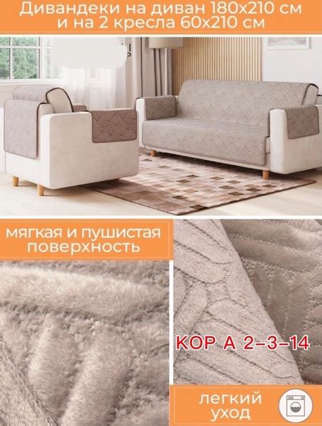 Набор чехол «Дивандеки ️» На Диван ️ и Два Кресла 晴 Универсальный ...
