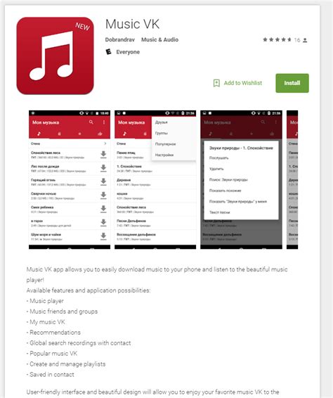 Android App Shamelessly Harvests VK.com Credentials