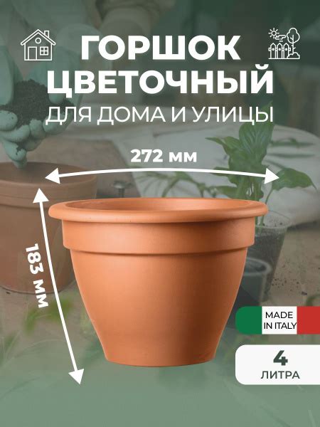 Deroma Горшок для цветов, 18,3 см х 27,2 см х 27,2 см, 4 л, 1 шт купить ...