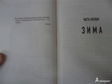 Книга: Толмач - Михаил Гиголашвили. Купить книгу, читать рецензии ...