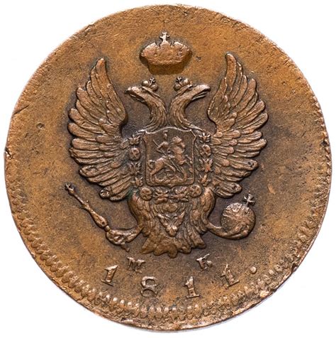 Монета Александра I 2 копейки 1811 ИМ-МК стоимостью 1259 руб.
