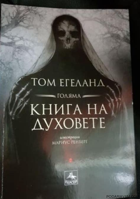 Книги за паранормалното