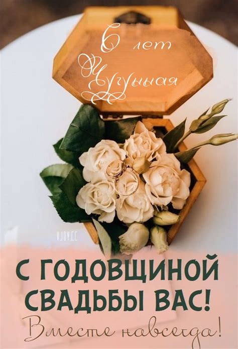Картинки поздравления - С годовщиной свадьбы 6 лет! (47 фото)