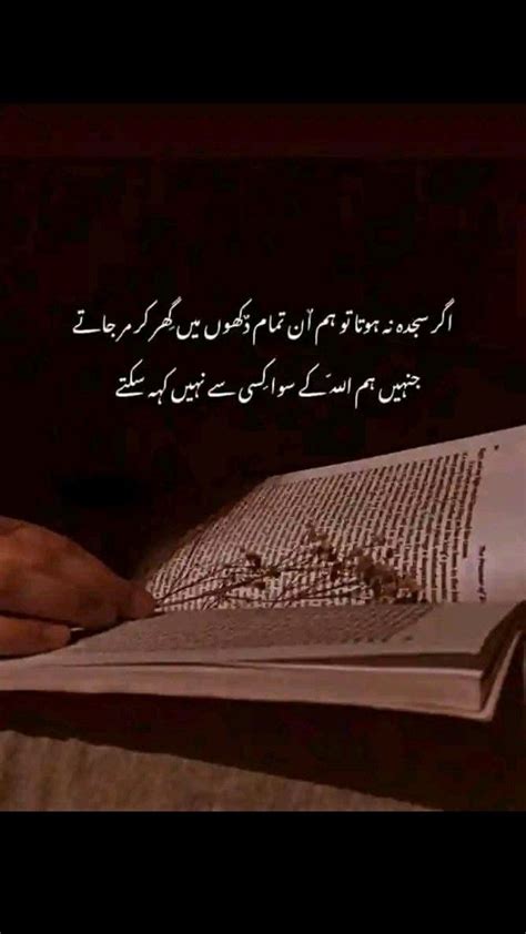 beshak    life quotes beautiful mind quotes urdu