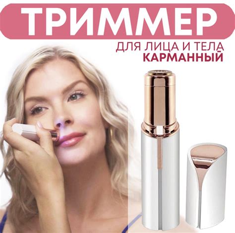 Триммер женский для бровей, карманный триммер - купить с доставкой по ...