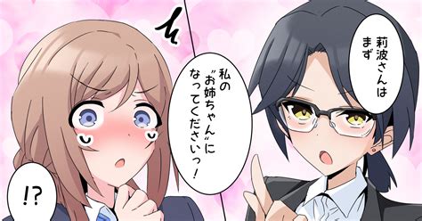 #百合 莉波×女性P - をかゆのマンガ #漫画 #学マス #学園アイドルマスター - pixiv