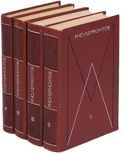 М. Ю. Лермонтов. Собрание сочинений в 4 томах (комплект из 4 книг ...