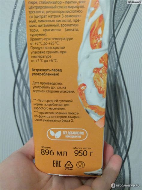 Напиток Вимм-Билль-Данн Мажитэль, вкус персик-маракуйя, сывороточно ...