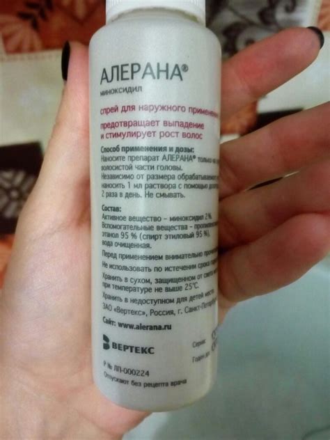 Алерана спрей 2% для волос отзывы - Женская косметика - Первый ...