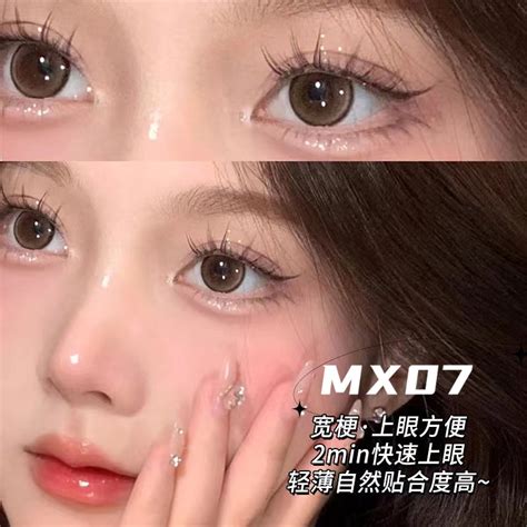 Meng Jie Shang Pin Segmented Imp False Eyelash Collection 萌睫尚品分段式小恶魔假睫 ...