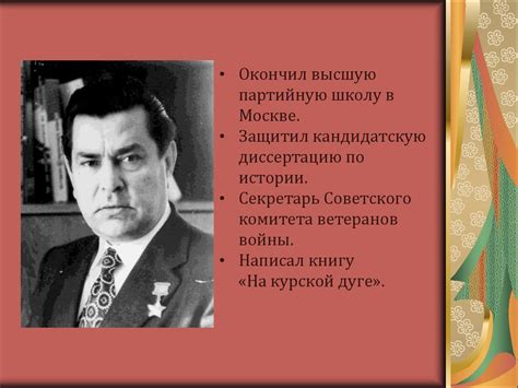 Алексей Маресьев - презентация онлайн