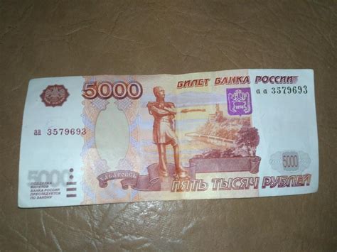 Фото 5000 тысяч рублей