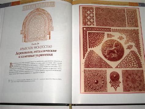 Книга: Орнамент всех времен и стилей - Н. Лоренц. Купить книгу, читать ...