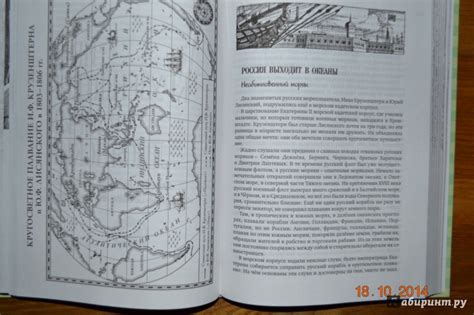 Книга: Водители фрегатов. Всё об отважных капитанах, морских ...