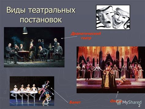 Презентация на тему: "Презентация к уроку ИЗО «Художник в театре» для 3 ...
